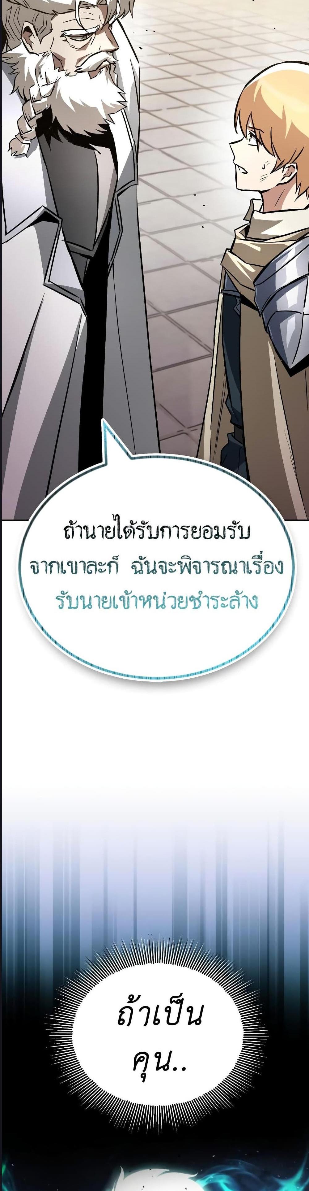 The Lazy Prince Becomes A Genius แปลไทย