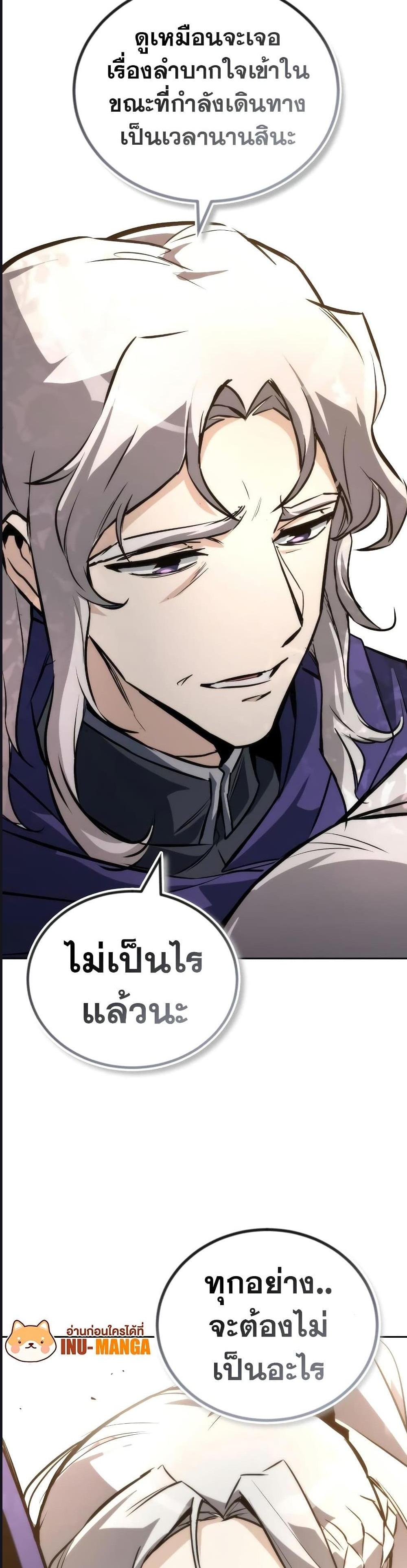 The Lazy Prince Becomes A Genius แปลไทย