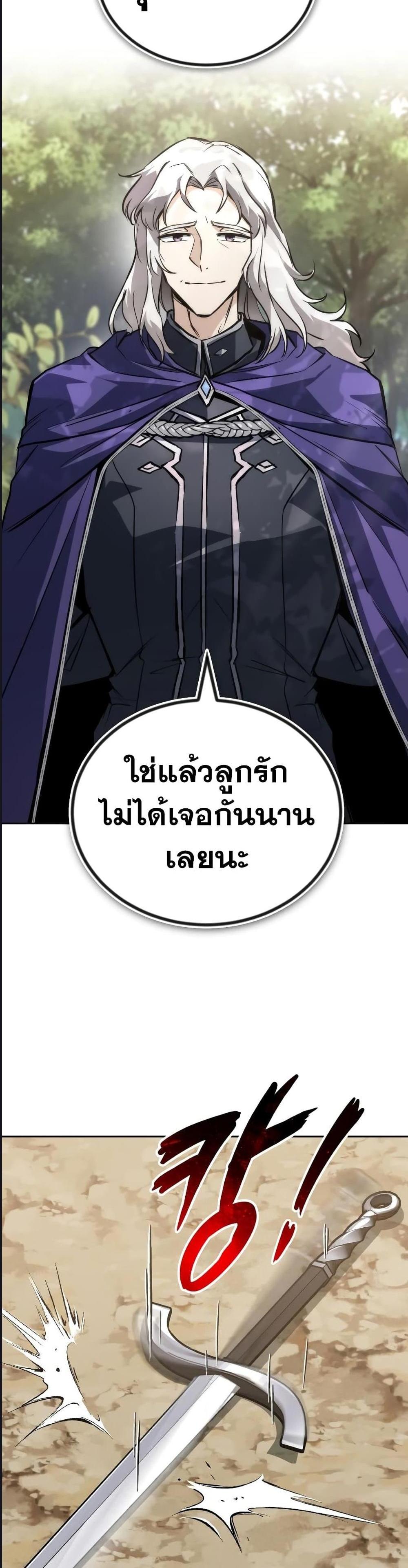 The Lazy Prince Becomes A Genius แปลไทย