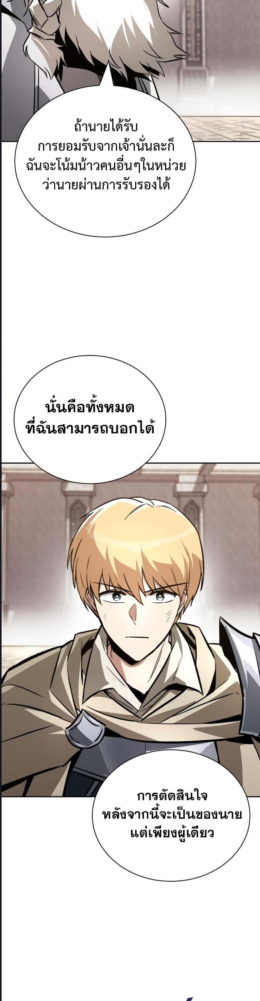 The Lazy Prince Becomes A Genius แปลไทย