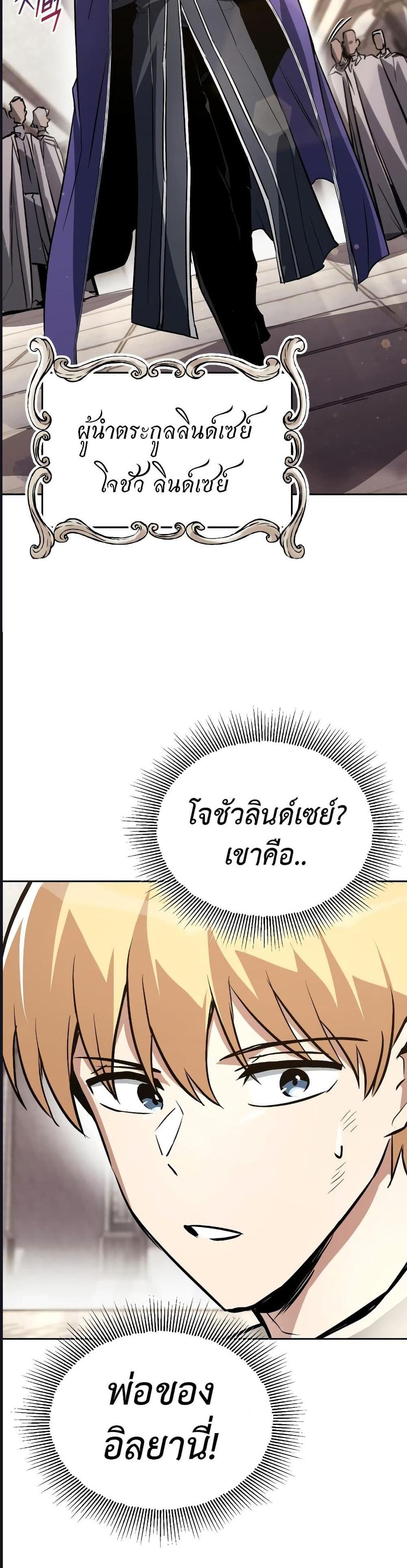 The Lazy Prince Becomes A Genius แปลไทย