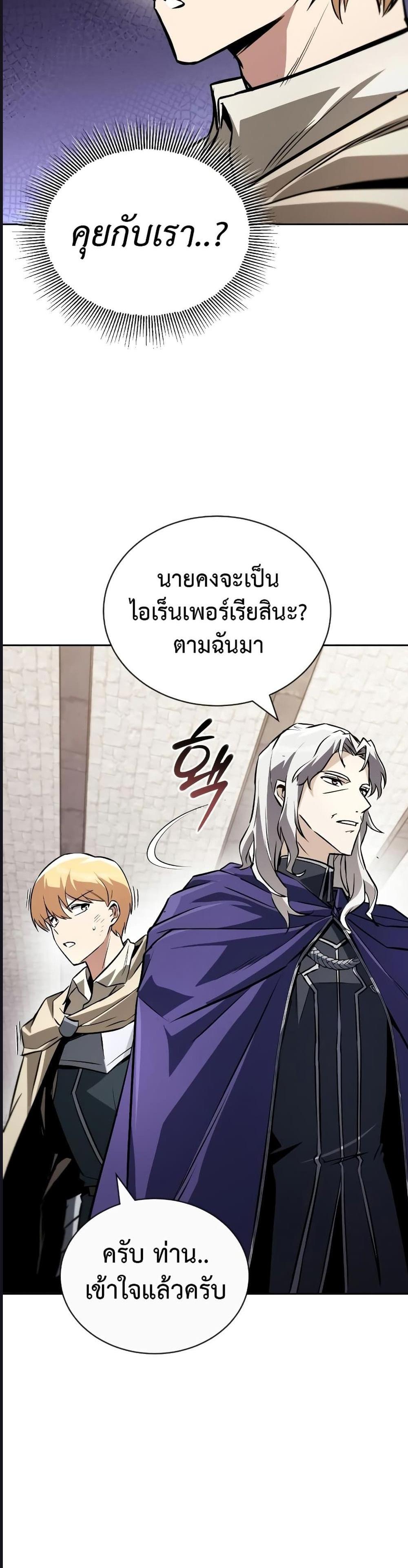 The Lazy Prince Becomes A Genius แปลไทย