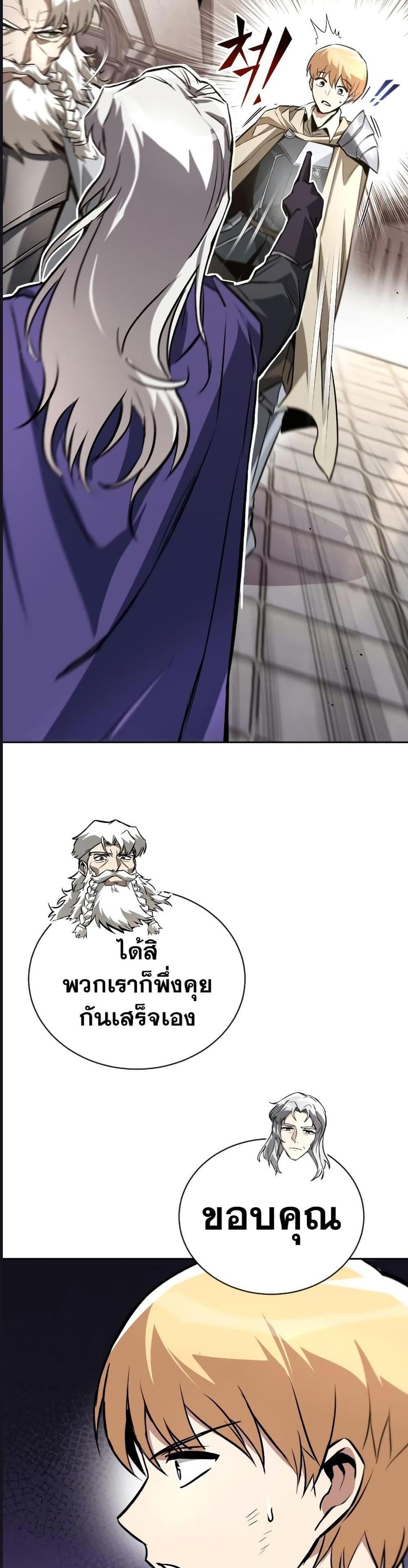 The Lazy Prince Becomes A Genius แปลไทย