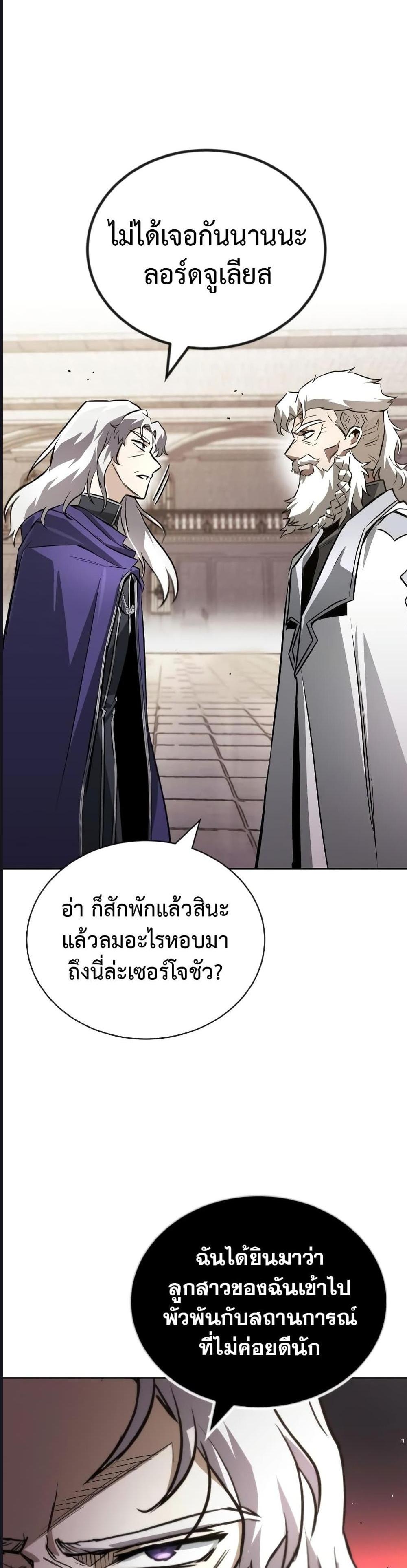 The Lazy Prince Becomes A Genius แปลไทย