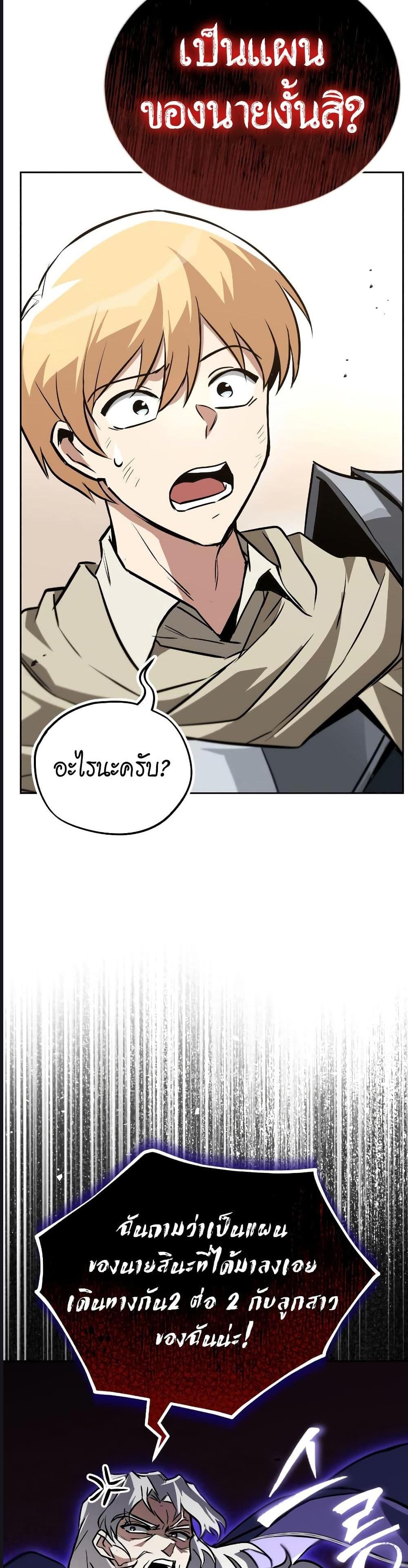 The Lazy Prince Becomes A Genius แปลไทย