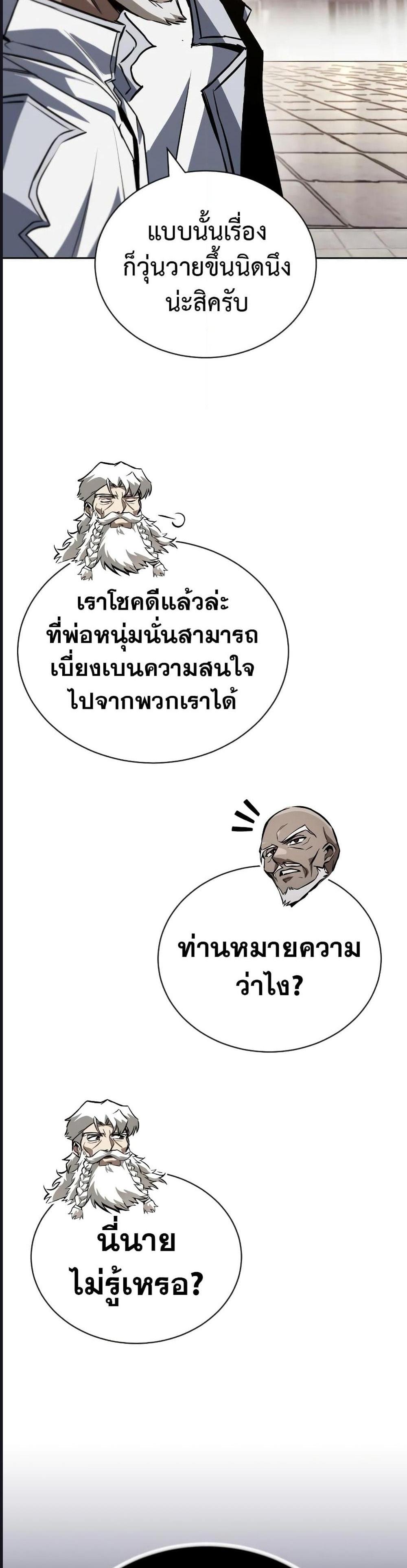 The Lazy Prince Becomes A Genius แปลไทย