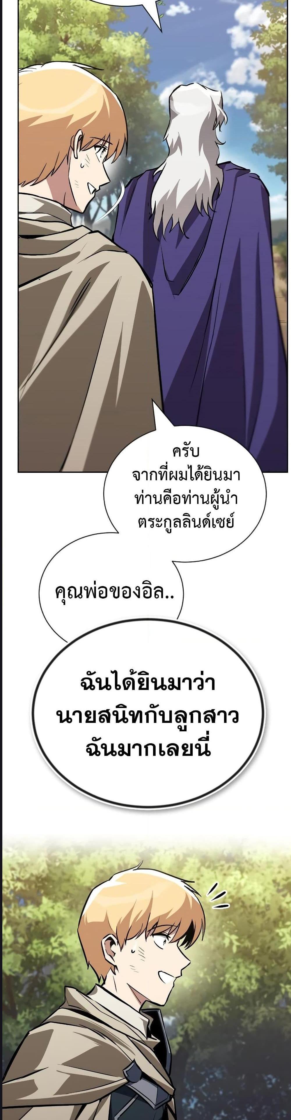 The Lazy Prince Becomes A Genius แปลไทย