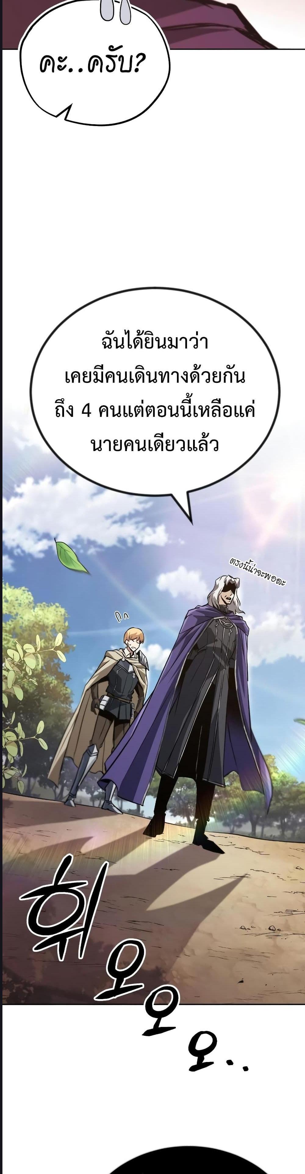 The Lazy Prince Becomes A Genius แปลไทย