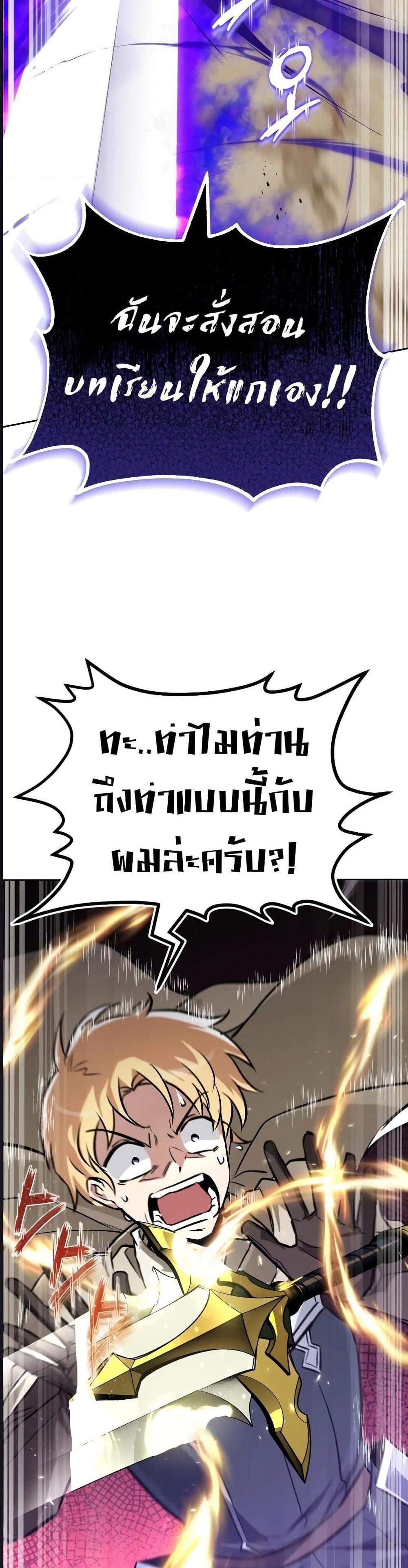 The Lazy Prince Becomes A Genius แปลไทย