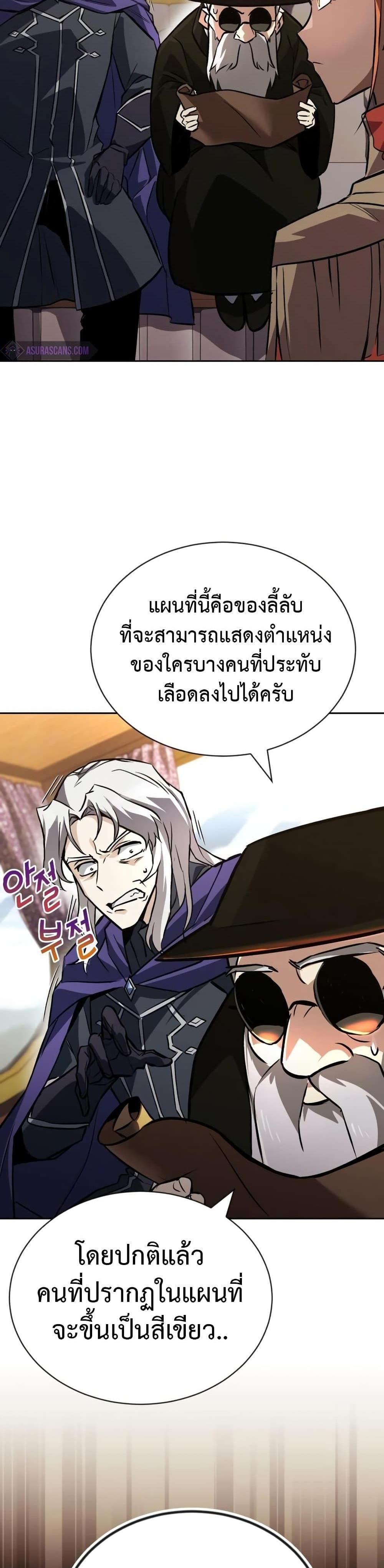 The Lazy Prince Becomes A Genius แปลไทย