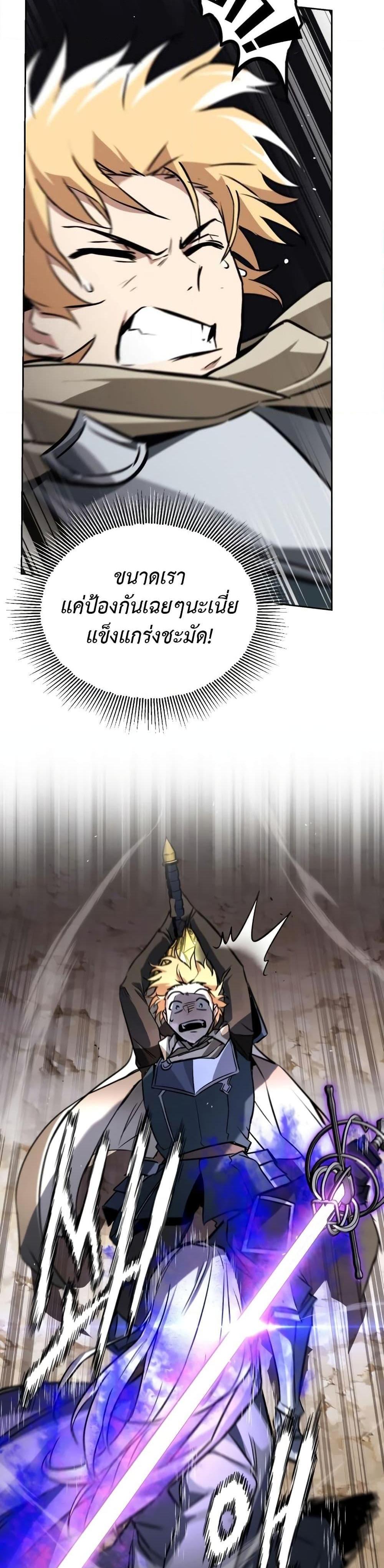 The Lazy Prince Becomes A Genius แปลไทย