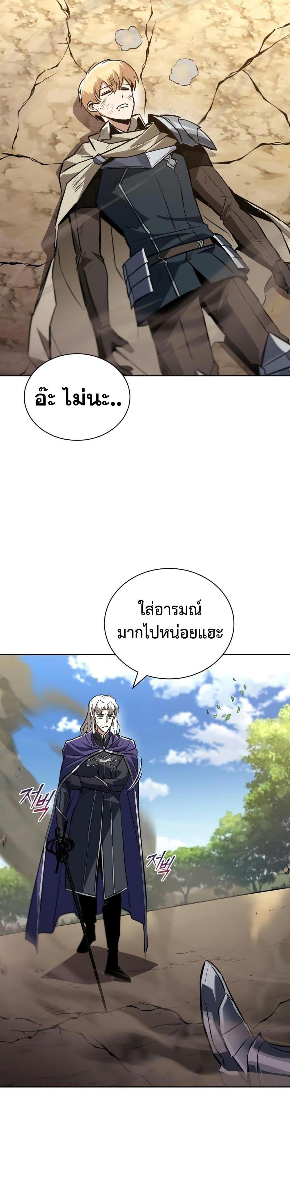 The Lazy Prince Becomes A Genius แปลไทย