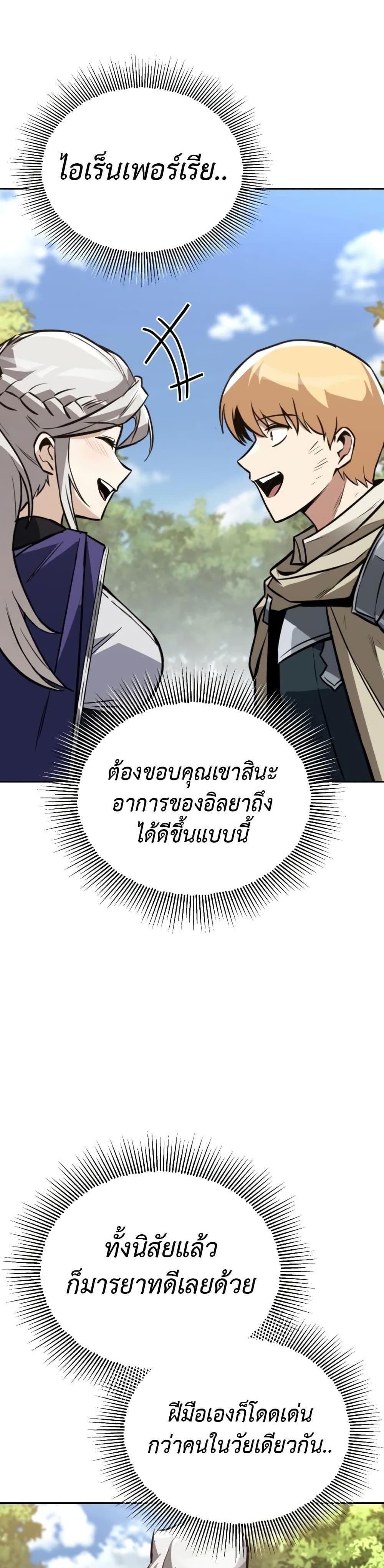 The Lazy Prince Becomes A Genius แปลไทย