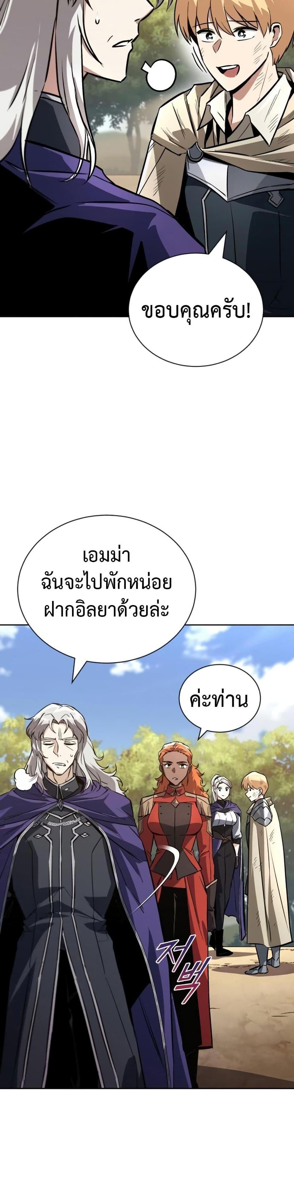 The Lazy Prince Becomes A Genius แปลไทย