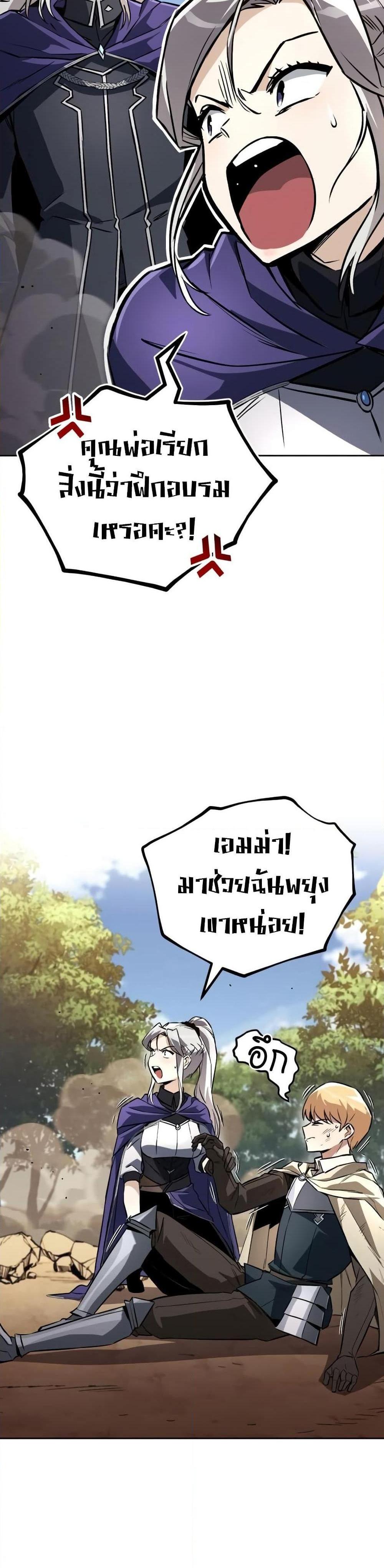 The Lazy Prince Becomes A Genius แปลไทย