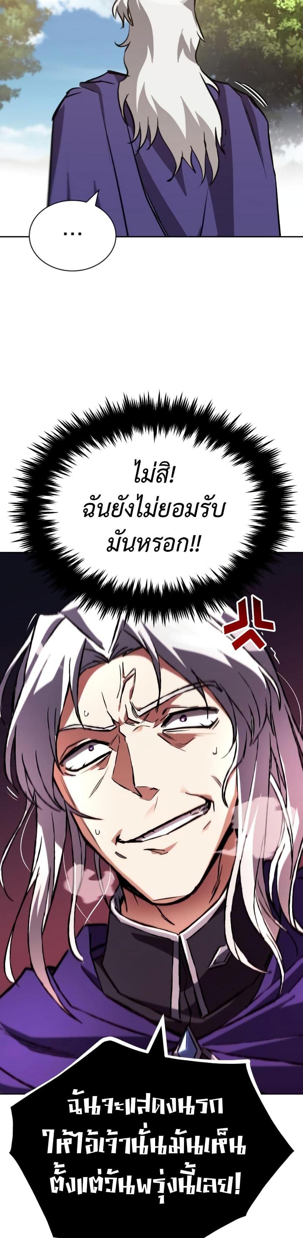 The Lazy Prince Becomes A Genius แปลไทย