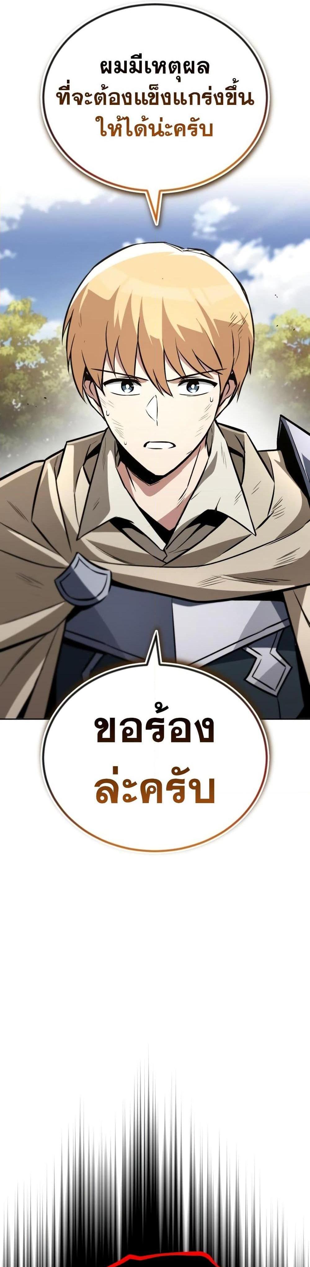 The Lazy Prince Becomes A Genius แปลไทย