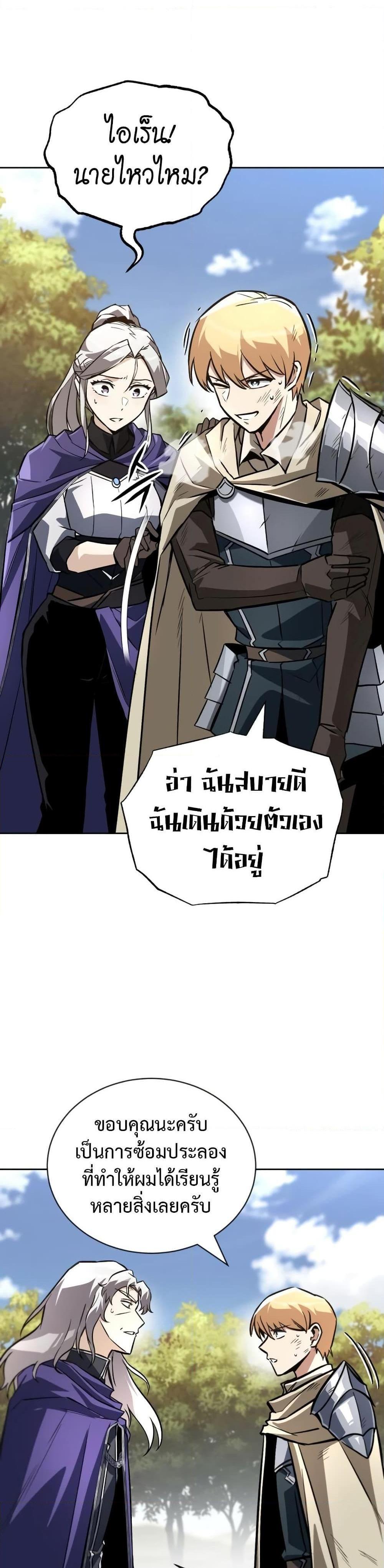 The Lazy Prince Becomes A Genius แปลไทย