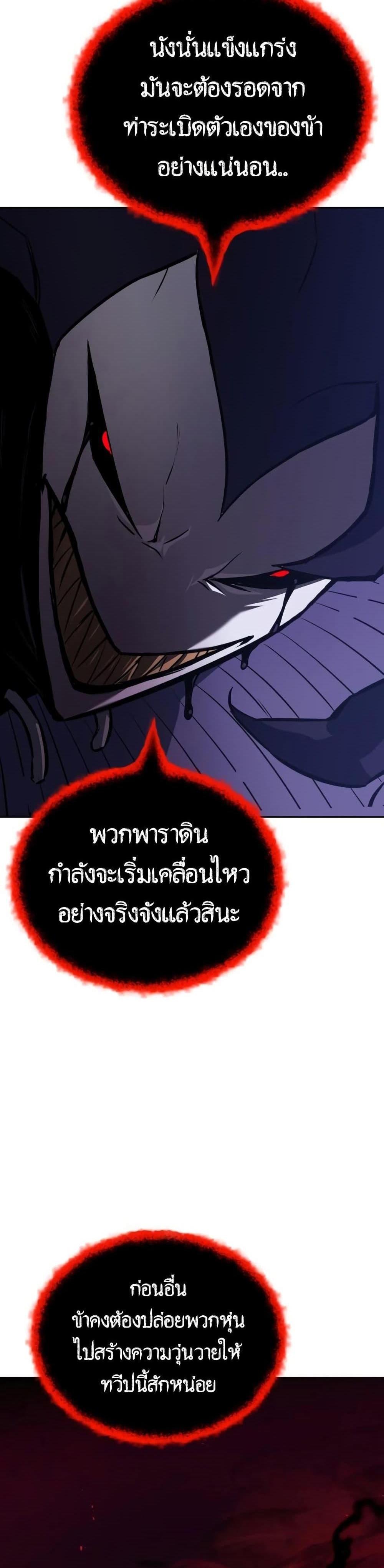 The Lazy Prince Becomes A Genius แปลไทย