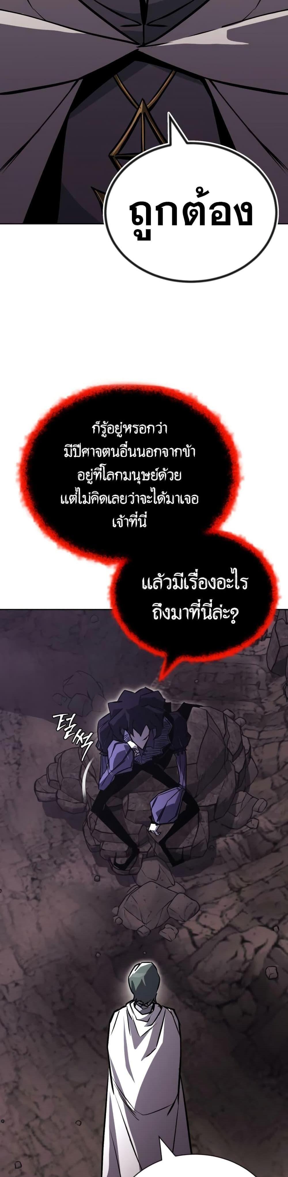 The Lazy Prince Becomes A Genius แปลไทย