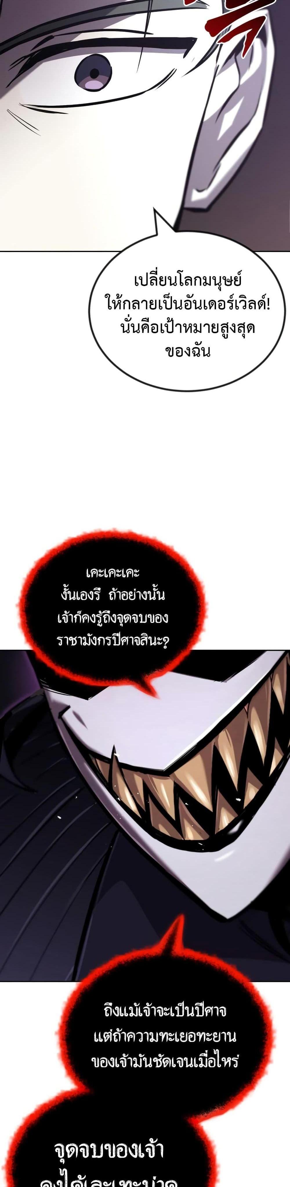 The Lazy Prince Becomes A Genius แปลไทย