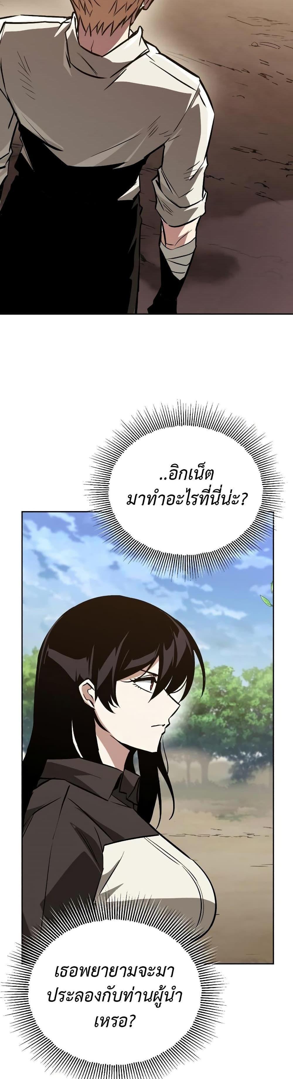 The Lazy Prince Becomes A Genius แปลไทย