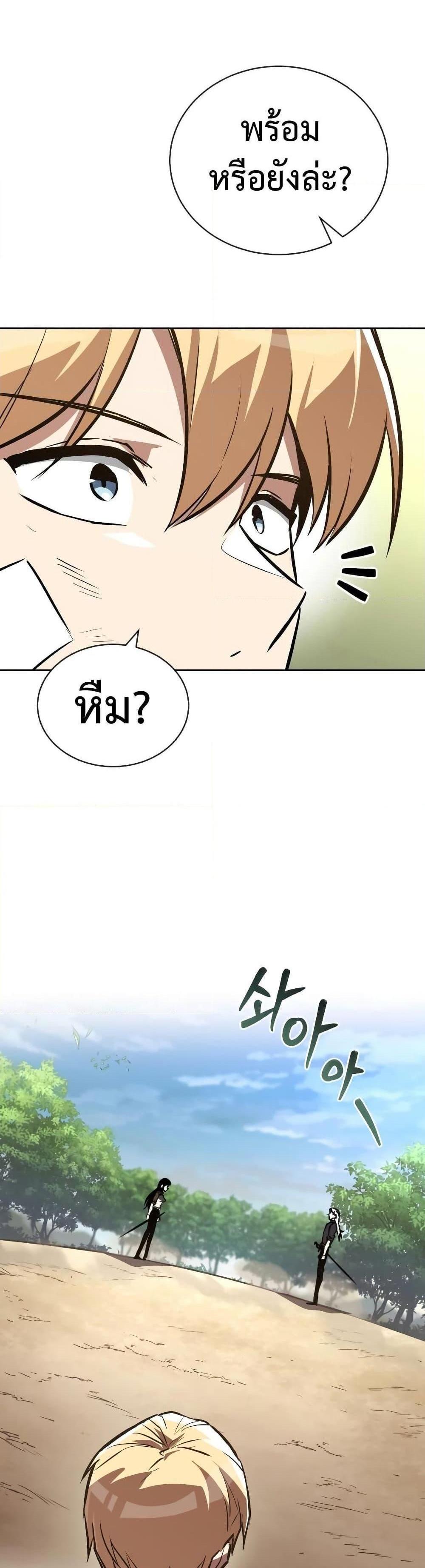 The Lazy Prince Becomes A Genius แปลไทย