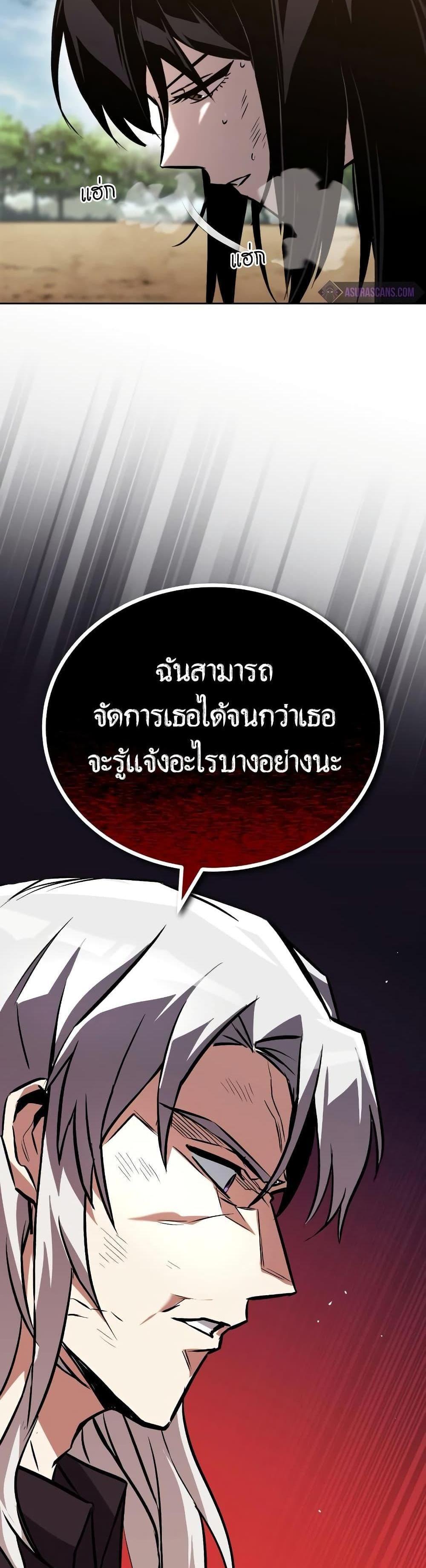 The Lazy Prince Becomes A Genius แปลไทย