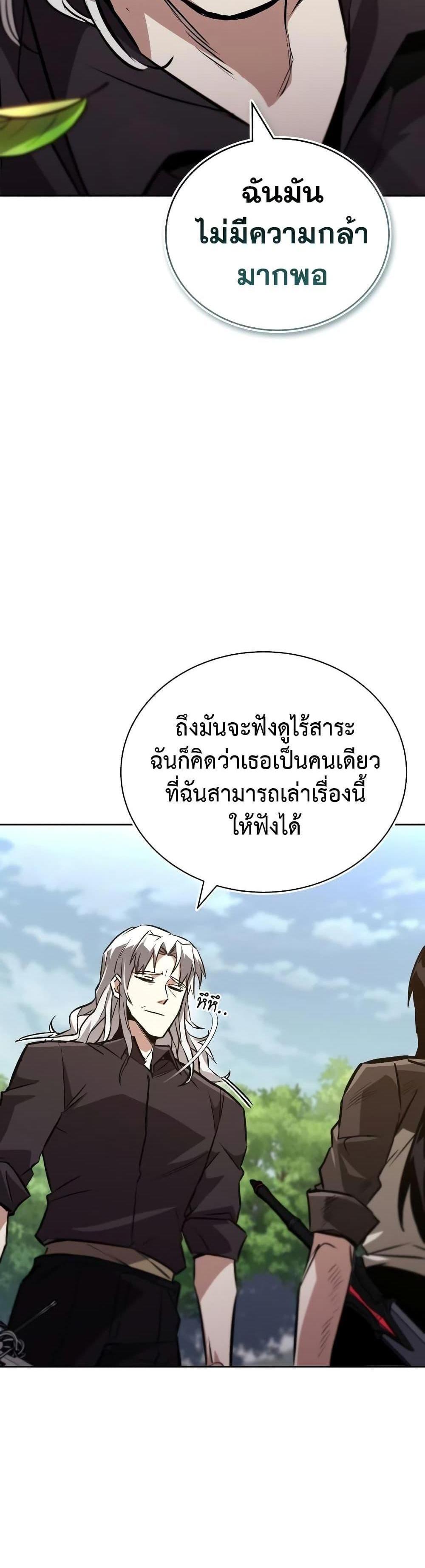 The Lazy Prince Becomes A Genius แปลไทย