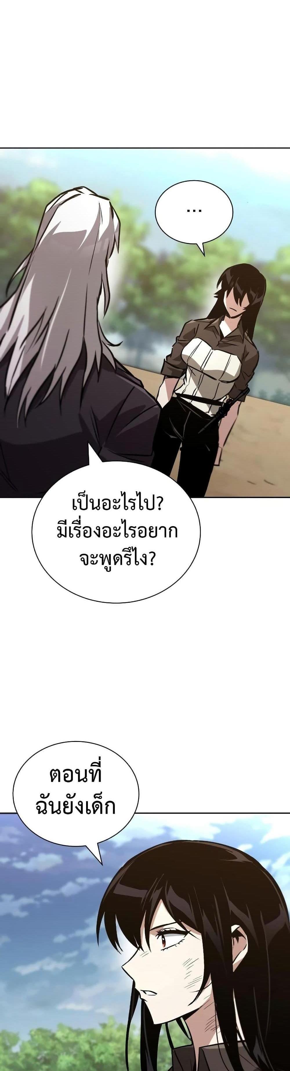 The Lazy Prince Becomes A Genius แปลไทย