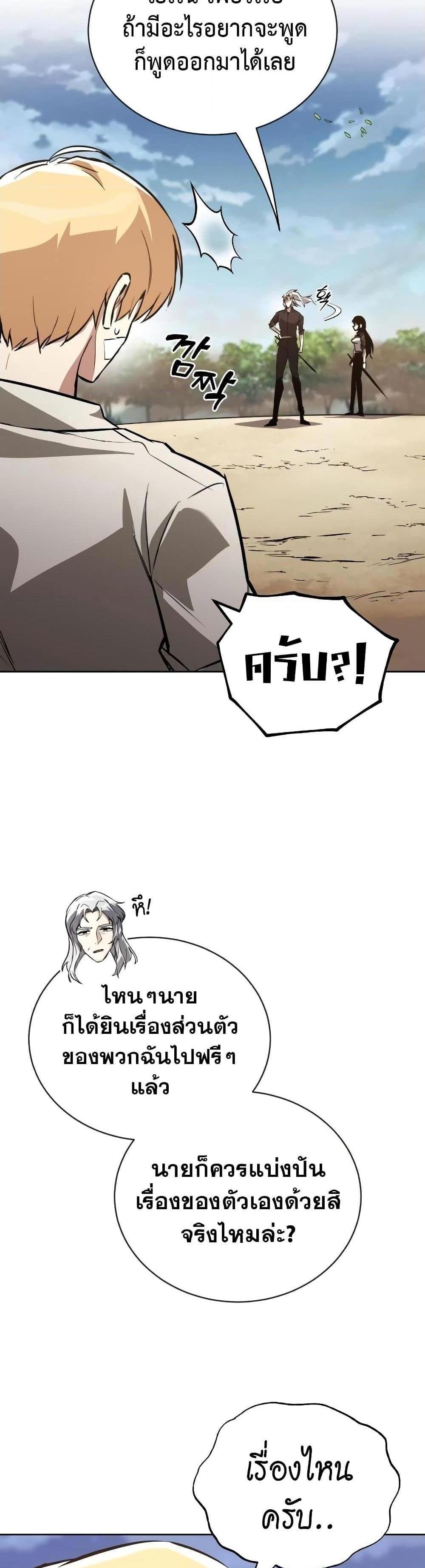 The Lazy Prince Becomes A Genius แปลไทย