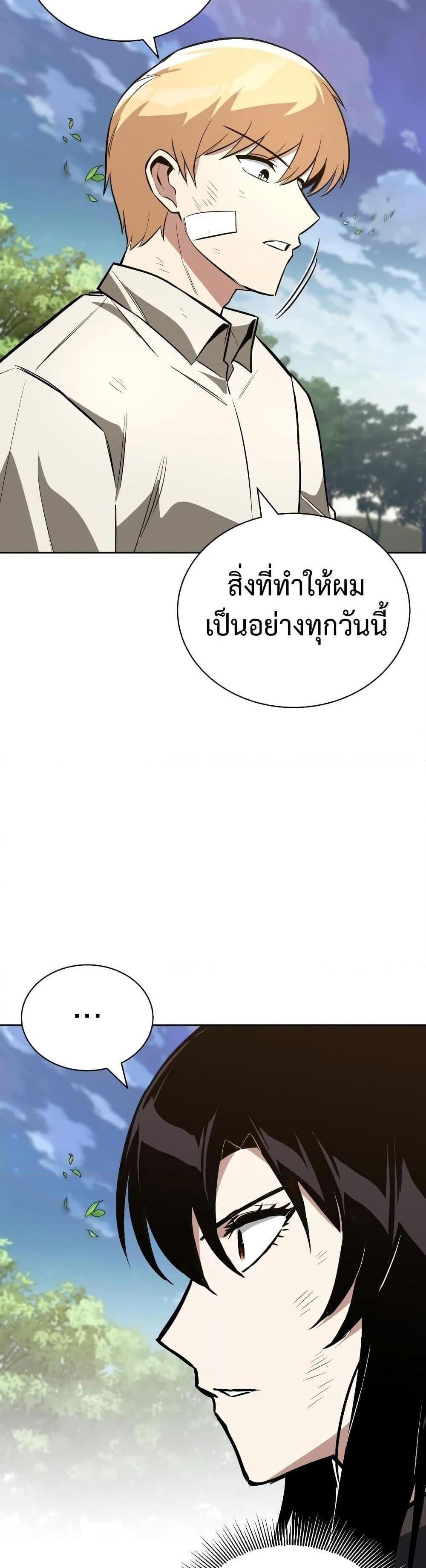 The Lazy Prince Becomes A Genius แปลไทย