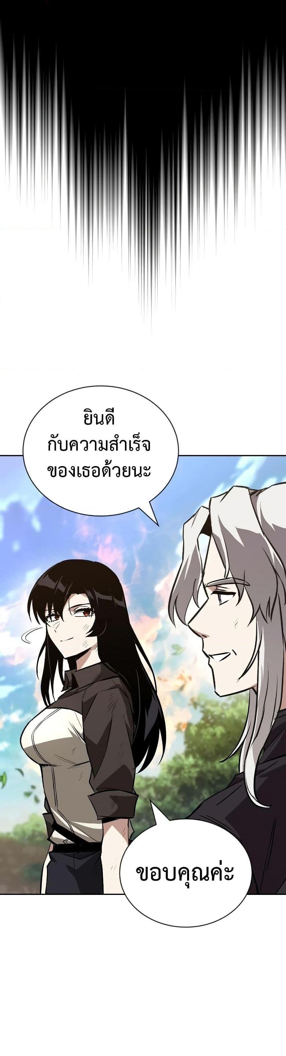 The Lazy Prince Becomes A Genius แปลไทย