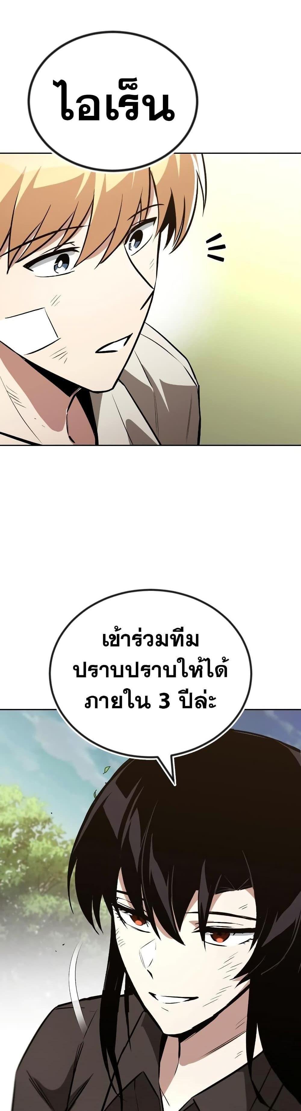 The Lazy Prince Becomes A Genius แปลไทย