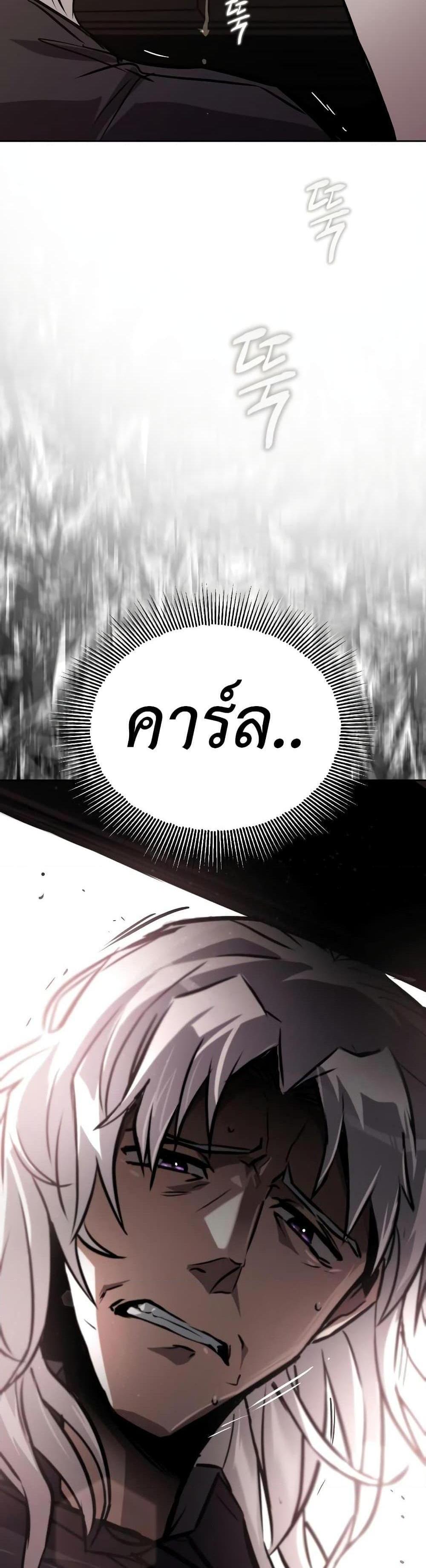 The Lazy Prince Becomes A Genius แปลไทย