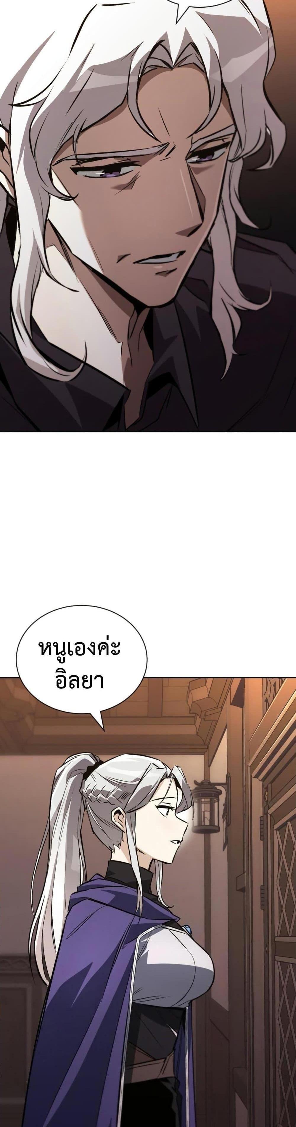 The Lazy Prince Becomes A Genius แปลไทย