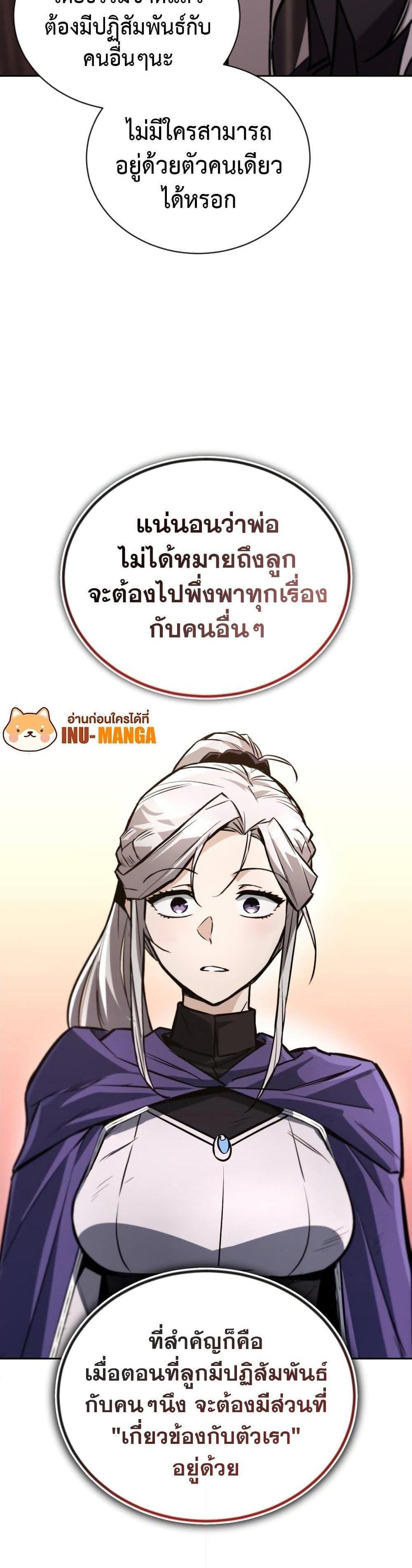 The Lazy Prince Becomes A Genius แปลไทย