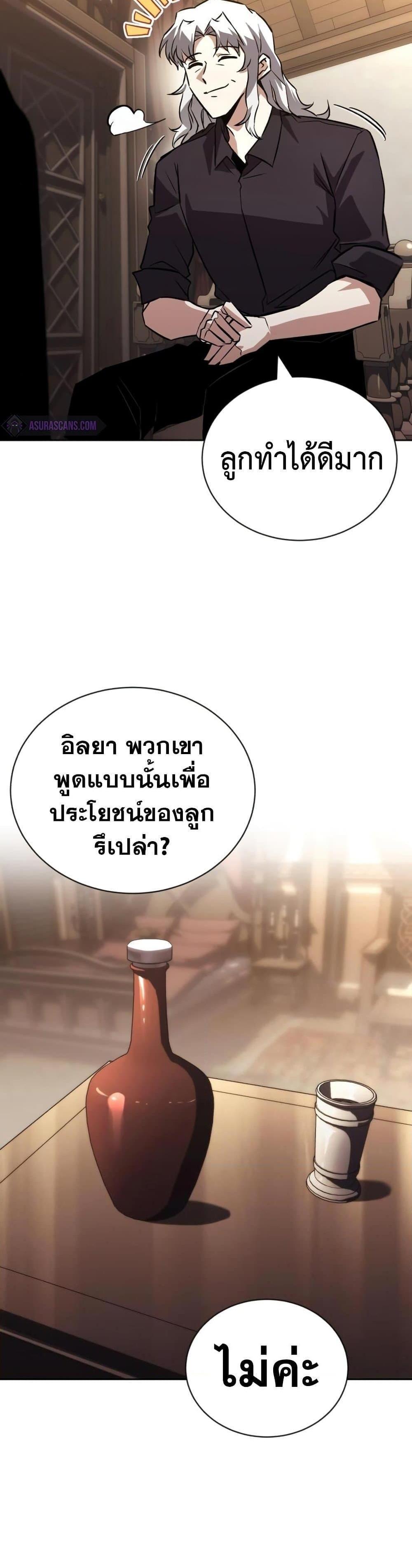 The Lazy Prince Becomes A Genius แปลไทย