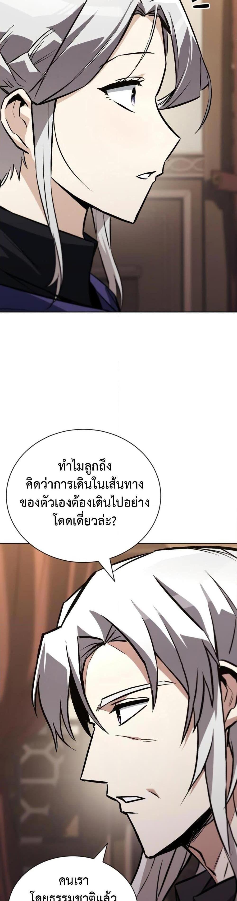 The Lazy Prince Becomes A Genius แปลไทย