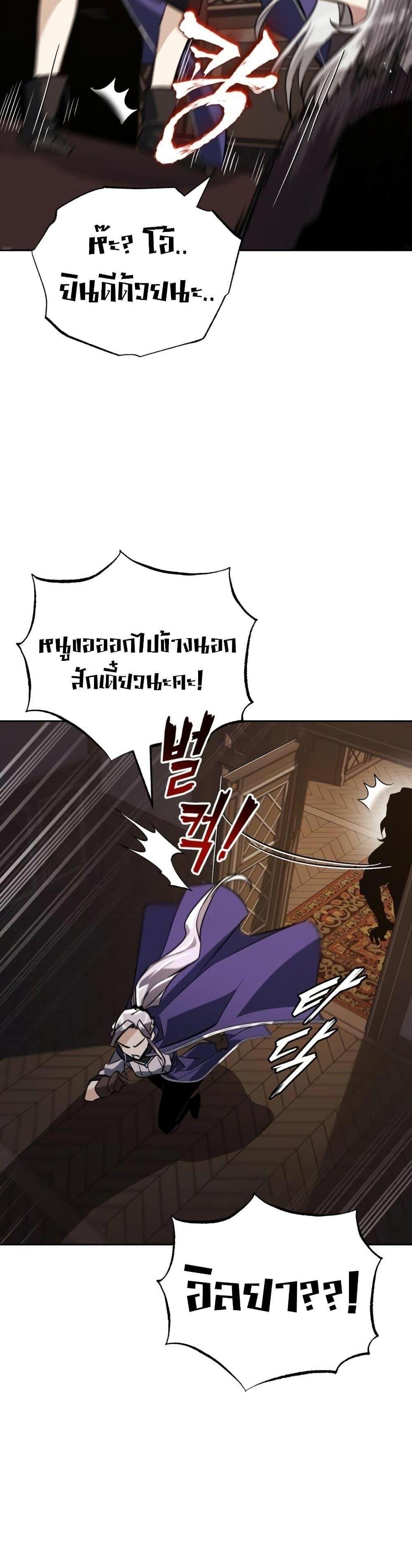 The Lazy Prince Becomes A Genius แปลไทย