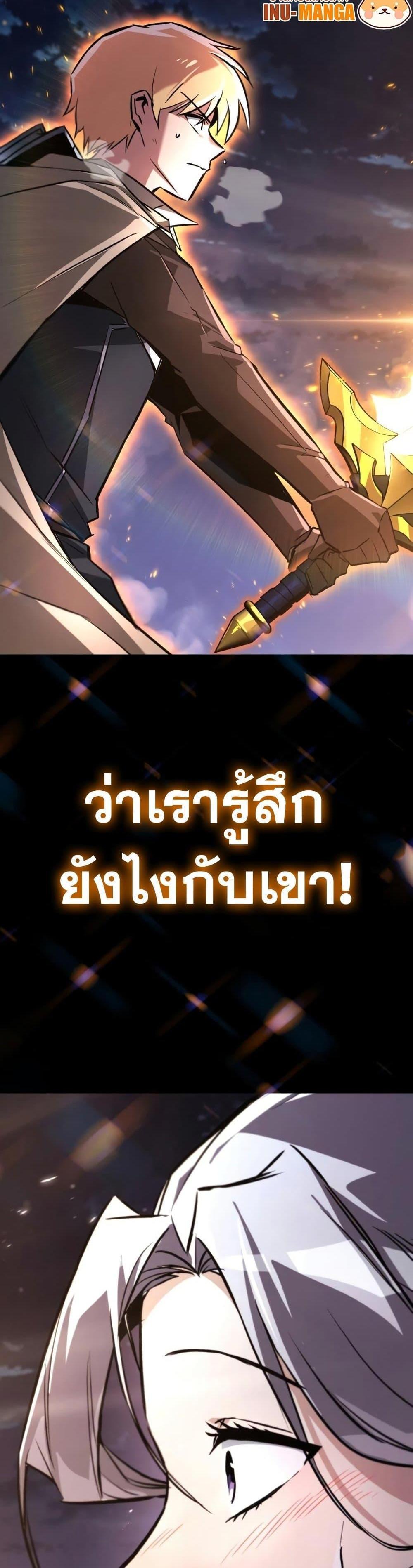 The Lazy Prince Becomes A Genius แปลไทย