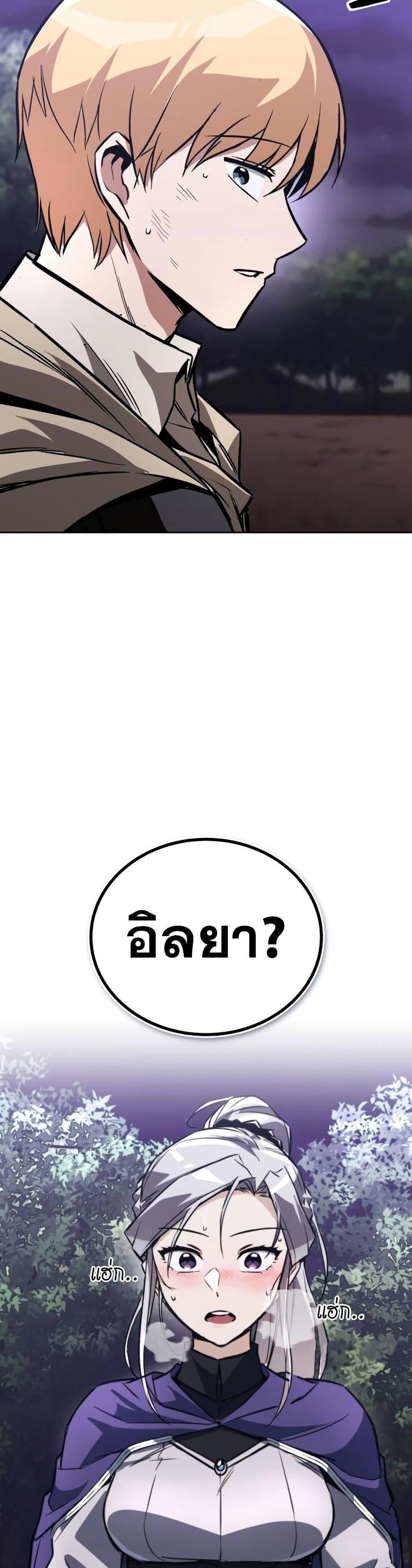 The Lazy Prince Becomes A Genius แปลไทย