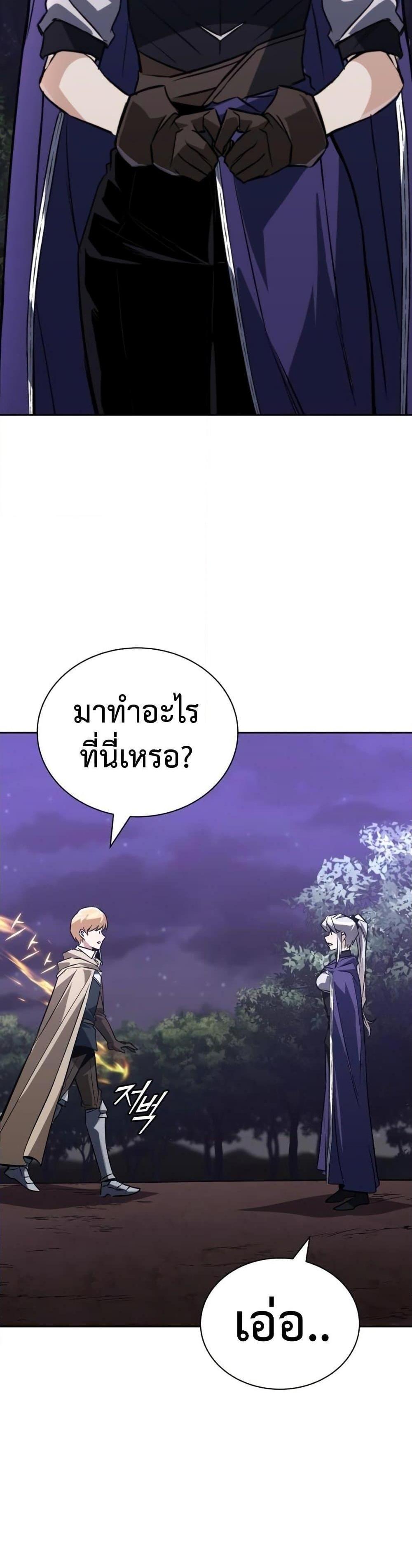 The Lazy Prince Becomes A Genius แปลไทย