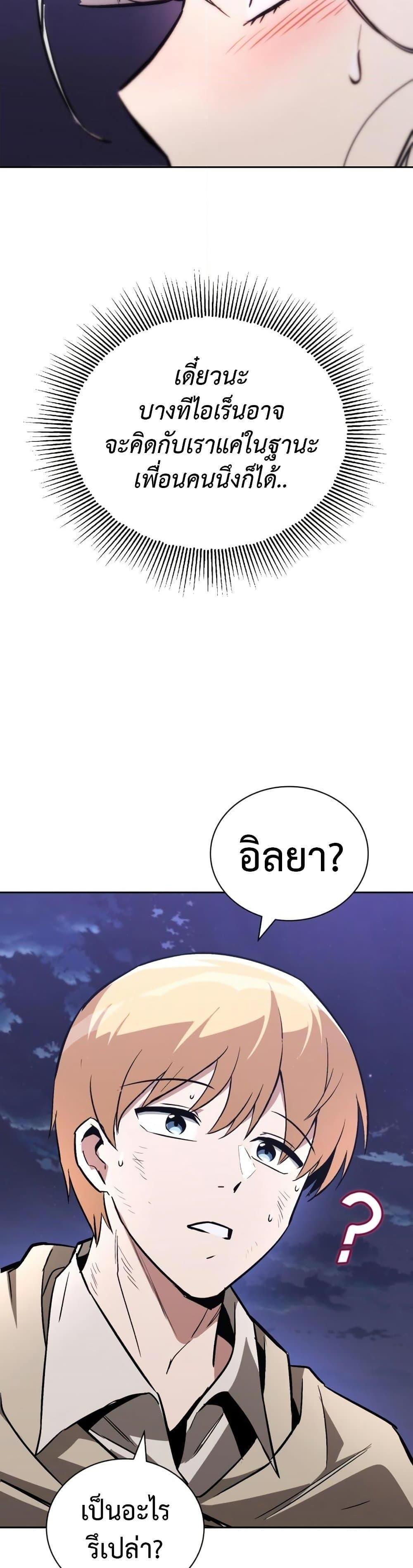 The Lazy Prince Becomes A Genius แปลไทย