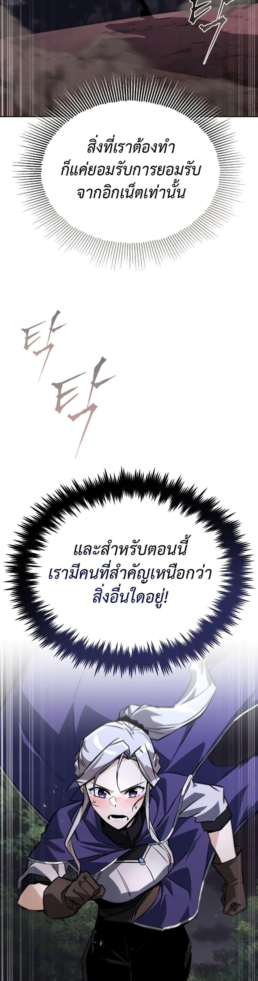 The Lazy Prince Becomes A Genius แปลไทย