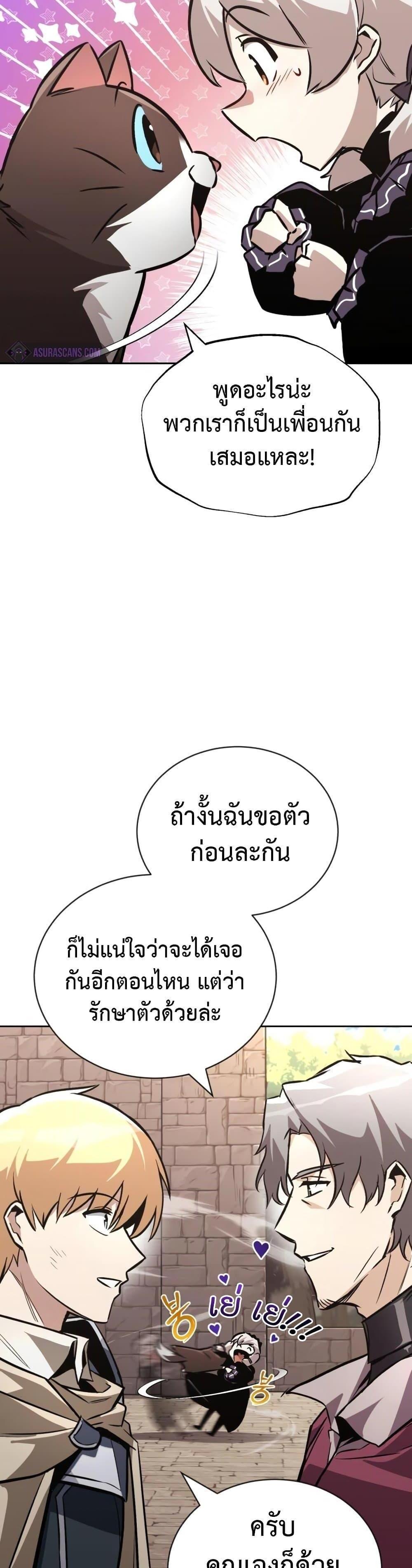 The Lazy Prince Becomes A Genius แปลไทย