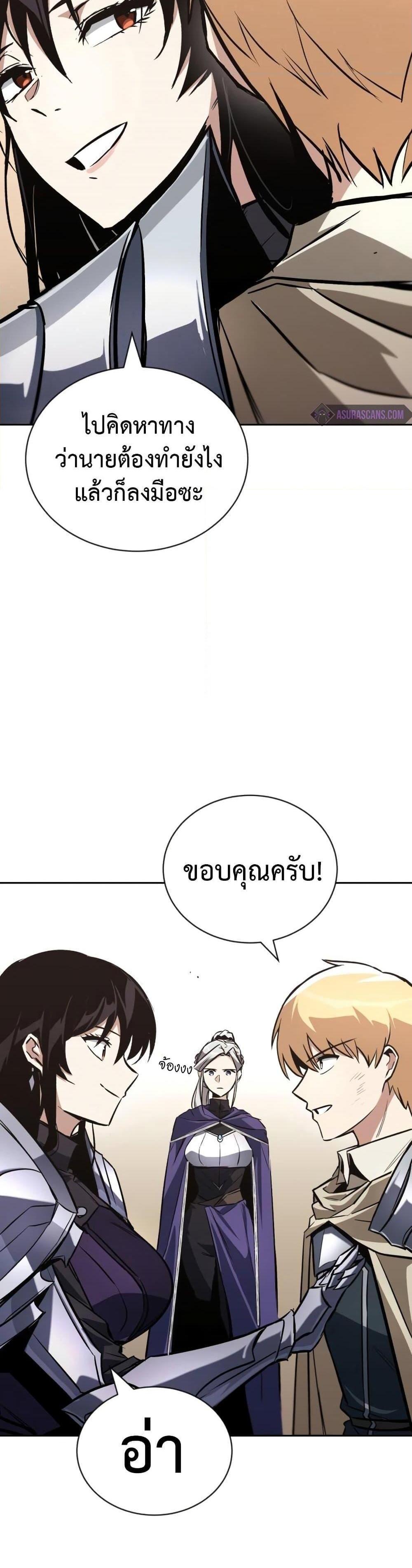 The Lazy Prince Becomes A Genius แปลไทย