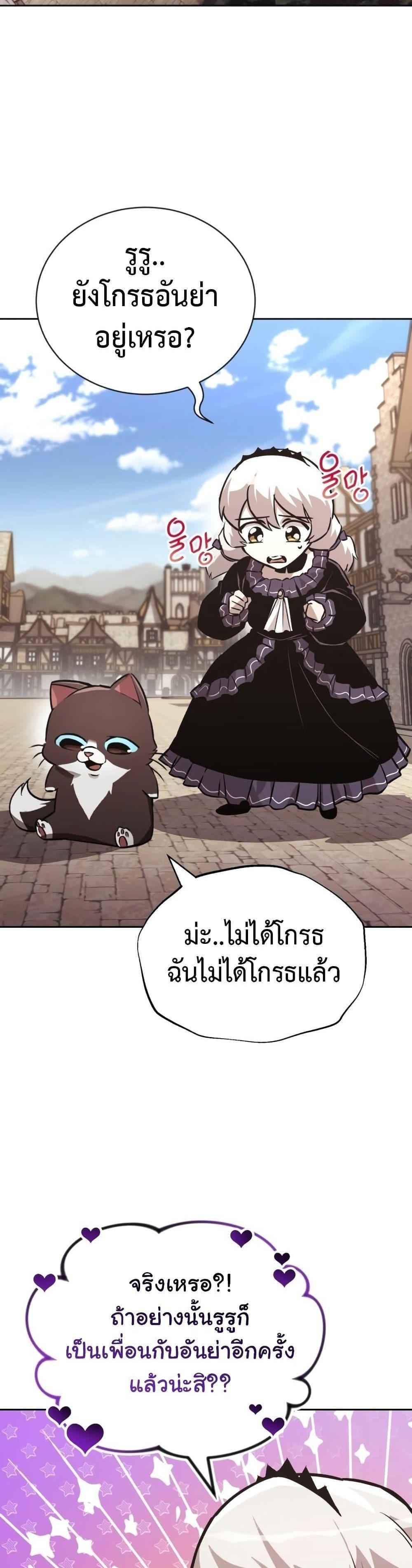 The Lazy Prince Becomes A Genius แปลไทย