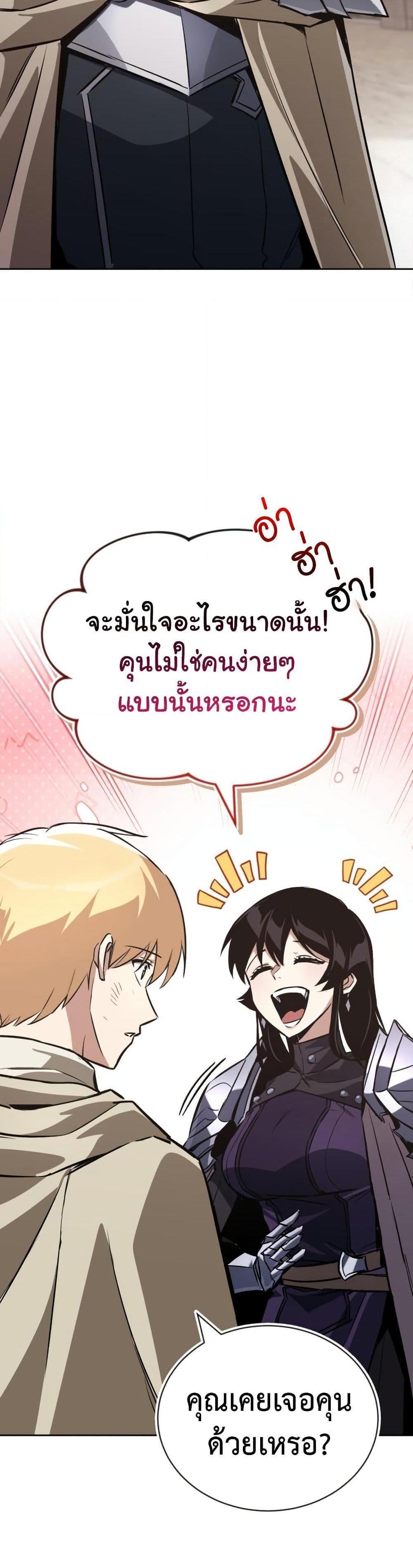 The Lazy Prince Becomes A Genius แปลไทย