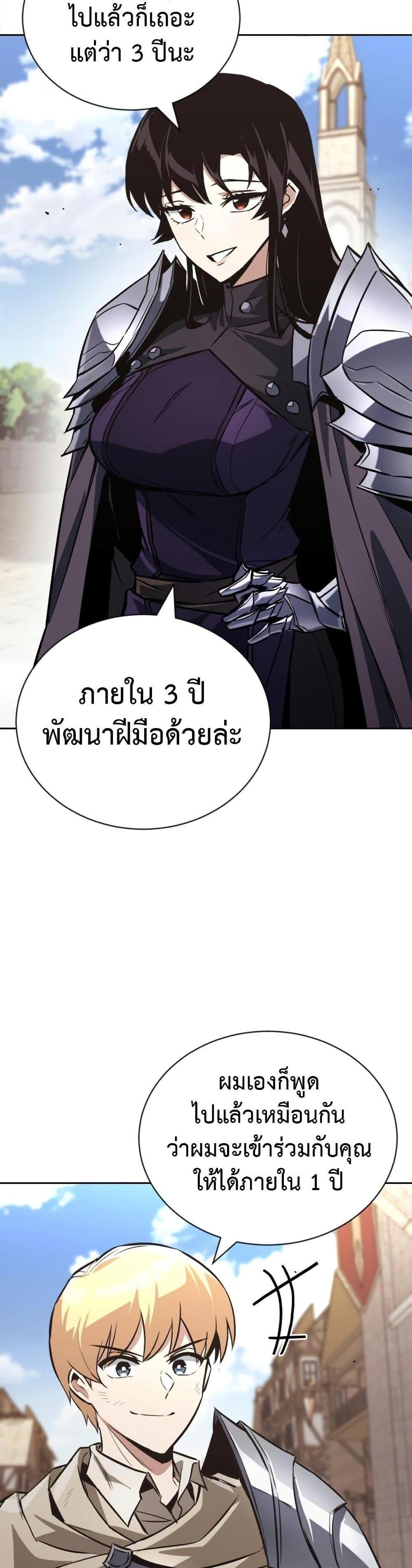 The Lazy Prince Becomes A Genius แปลไทย